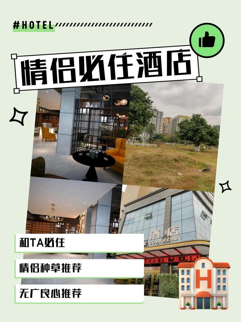 南充北站附近酒店怎么选？-第3张图片-德高鼎泰便民中心