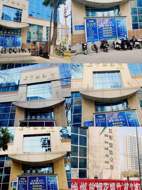 济南五洋健身收费标准是什么？-第1张图片-德高鼎泰便民中心