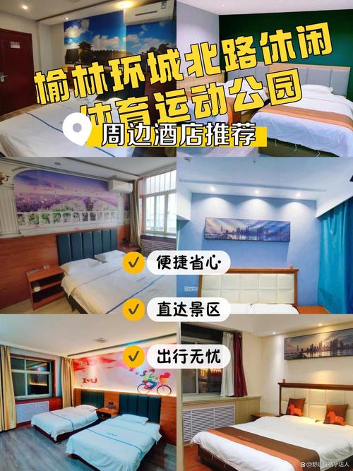 榆林水晶国际酒店怎么预订？-第1张图片-德高鼎泰便民中心