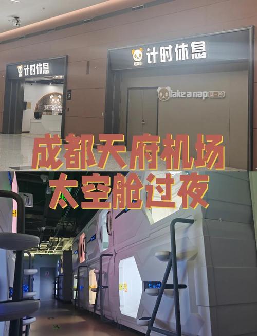 成都机场翔宇酒店怎么预订最优惠？-第3张图片-德高鼎泰便民中心