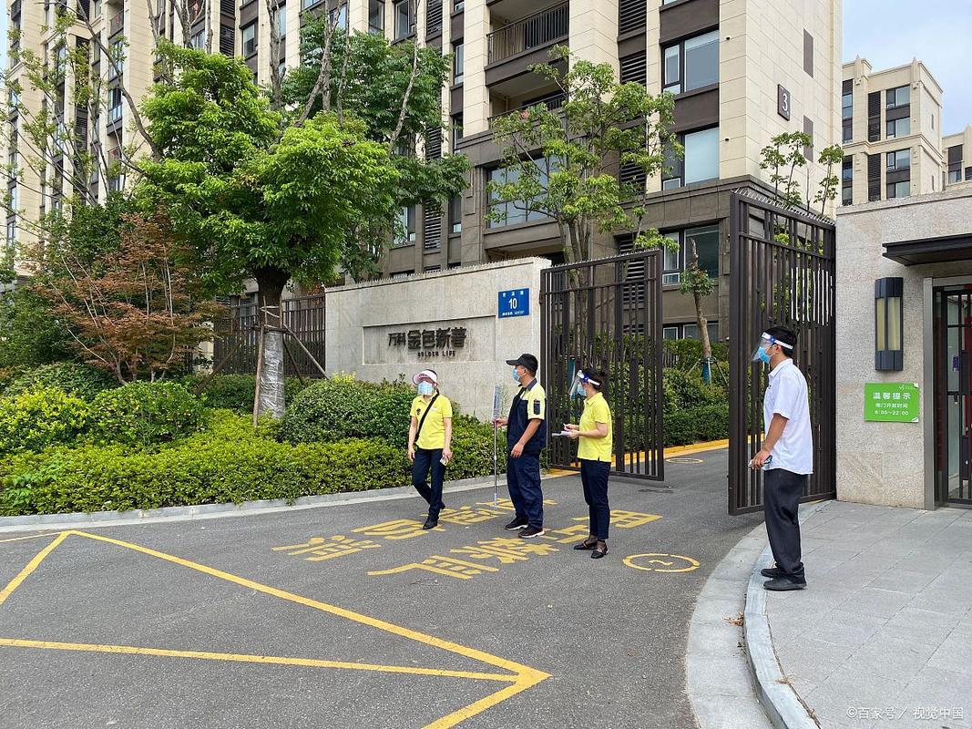 南京保城物业有限公司怎么样？-第2张图片-德高鼎泰便民中心