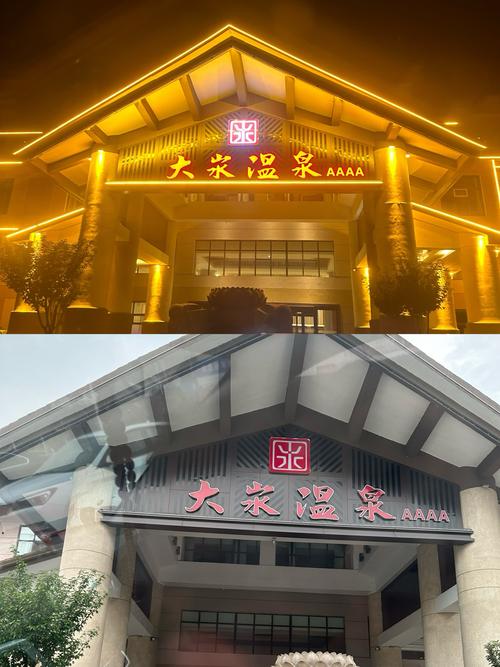 成都大丰温泉酒店怎么预订最划算？-第1张图片-德高鼎泰便民中心