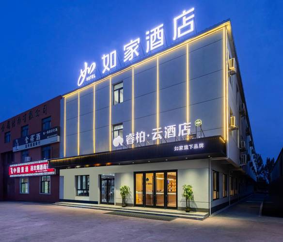 天津北辰情侣酒店怎么选最划算？-第3张图片-德高鼎泰便民中心