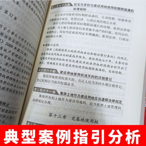 物权法与物业管理条例有何关联？-第3张图片-德高鼎泰便民中心