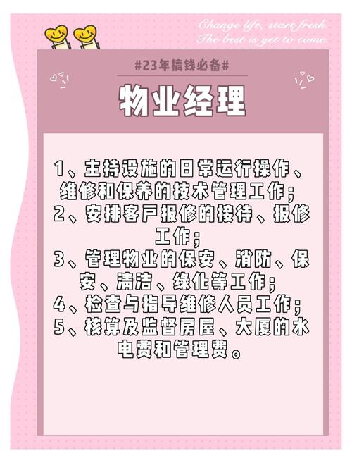 物业行业为何值得投身？-第3张图片-德高鼎泰便民中心