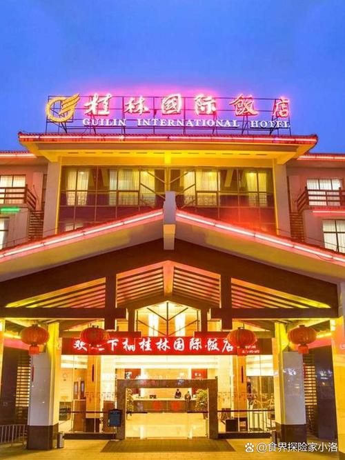 桂林嘉禾国际酒店怎么预订最优惠？-第1张图片-德高鼎泰便民中心