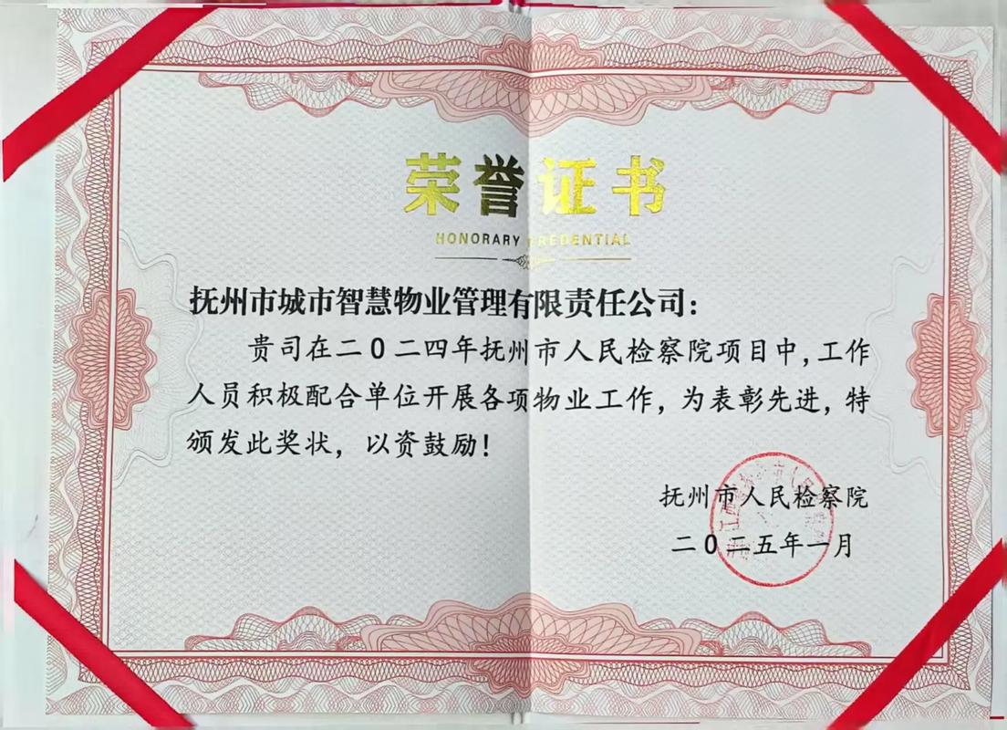 全国物业管理先进经验有哪些可借鉴之处？-第1张图片-德高鼎泰便民中心