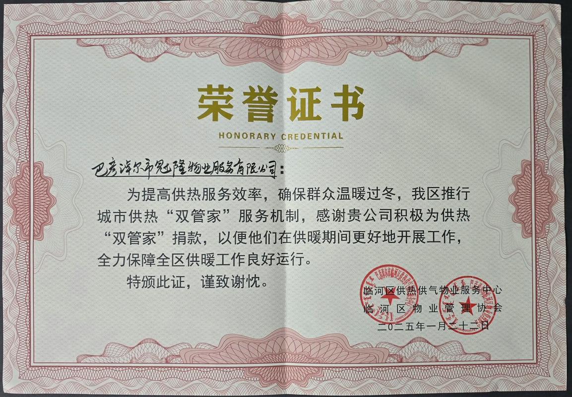 全国物业管理先进经验有哪些可借鉴之处？-第2张图片-德高鼎泰便民中心