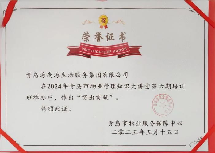 全国物业管理先进经验有哪些可借鉴之处？-第3张图片-德高鼎泰便民中心