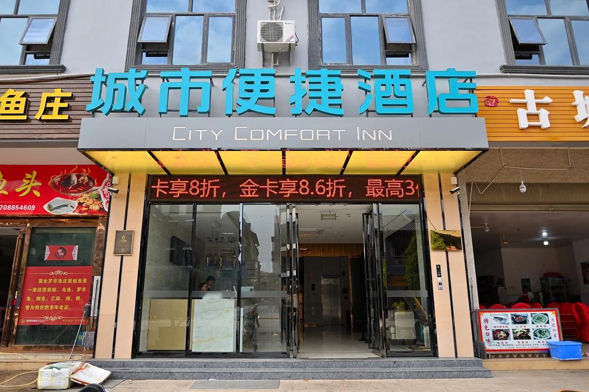 自贡便捷酒店预订怎么选最省心？-第2张图片-德高鼎泰便民中心