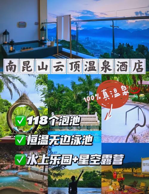 云顶温泉附近酒店怎么选最划算？-第1张图片-德高鼎泰便民中心