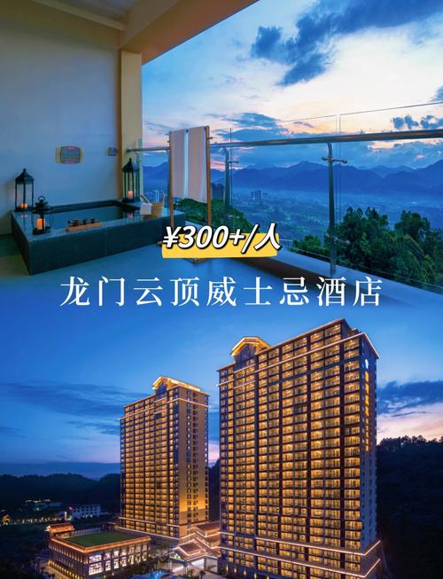 云顶温泉附近酒店怎么选最划算？-第2张图片-德高鼎泰便民中心