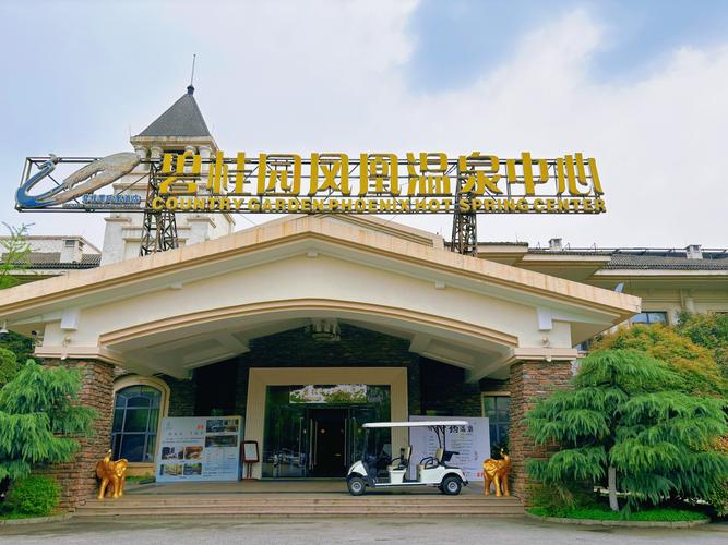 咸宁温泉情侣酒店怎么选？-第2张图片-德高鼎泰便民中心