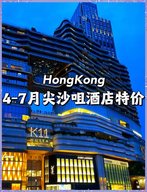 香港尖沙咀九酒店预订怎么选最划算？-第2张图片-德高鼎泰便民中心