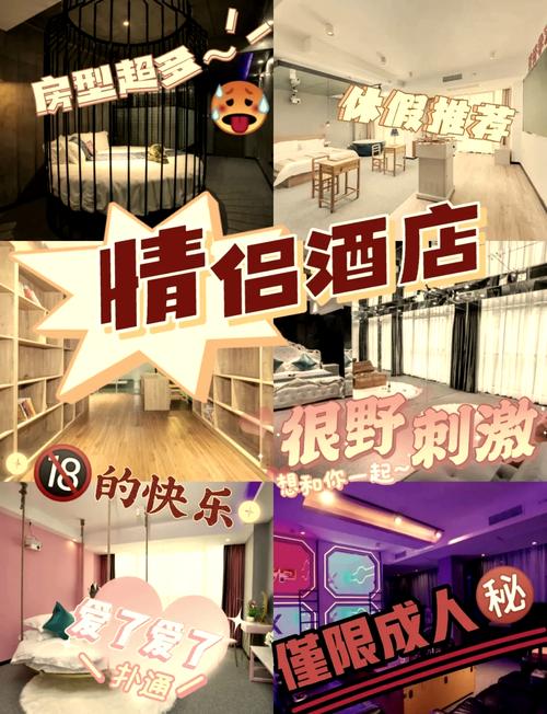 常熟情侣主题酒店怎么选？-第1张图片-德高鼎泰便民中心