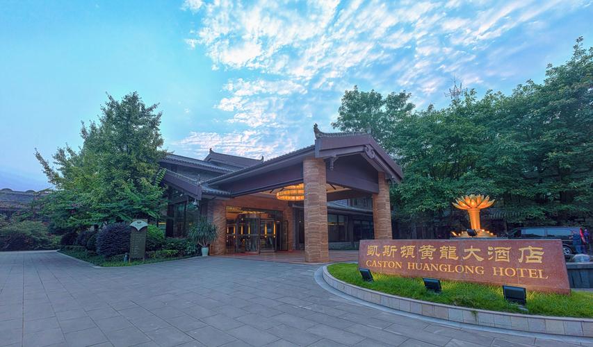 黄龙景区门口酒店怎么预订最划算？-第1张图片-德高鼎泰便民中心