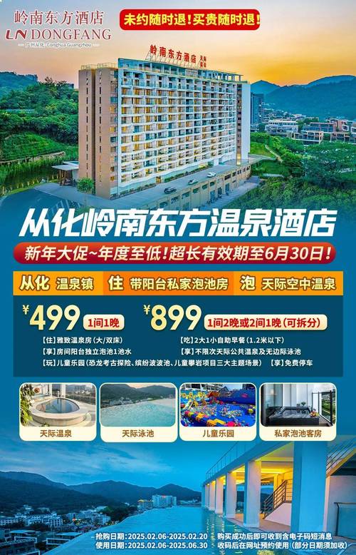 广东高端温泉酒店怎么选？-第1张图片-德高鼎泰便民中心