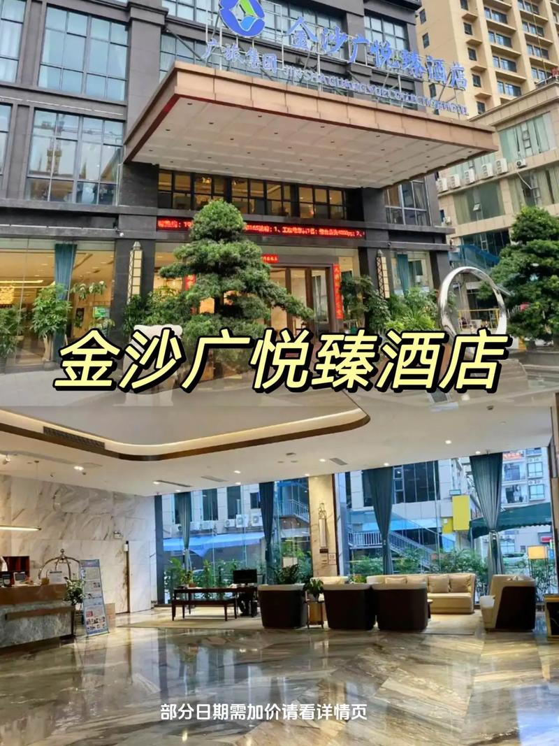 广州金沙公寓酒店怎么预订最优惠？-第1张图片-德高鼎泰便民中心