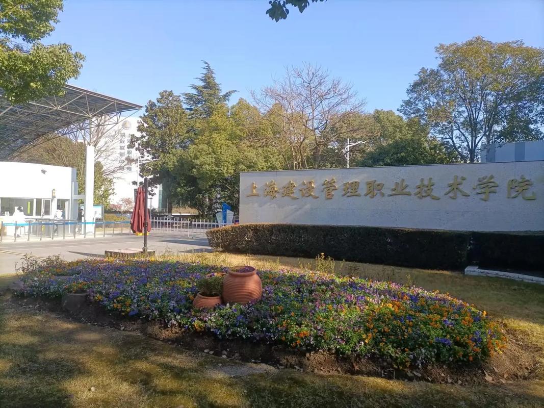 上海物业管理专业学校怎么样？-第1张图片-德高鼎泰便民中心