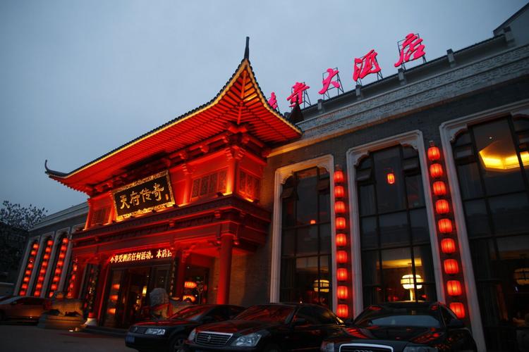 铜陵天府传奇酒店怎么预订最划算？-第1张图片-德高鼎泰便民中心