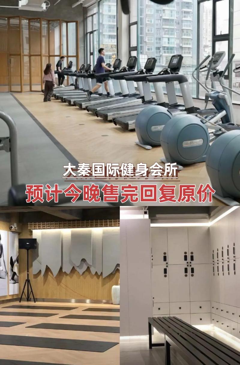 海口大秦国际健身会所怎么样？-第1张图片-德高鼎泰便民中心