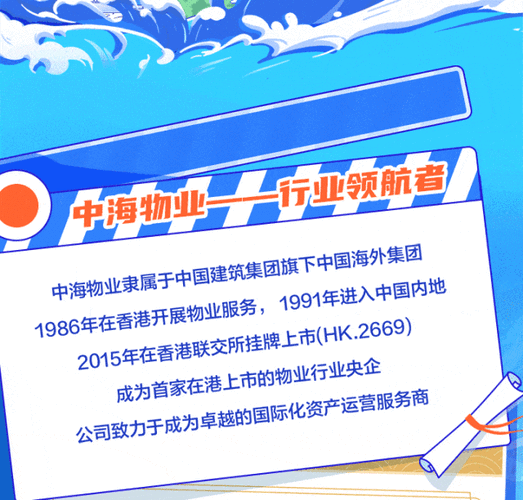 济南中海物业招啥岗？要求多少？-第2张图片-德高鼎泰便民中心