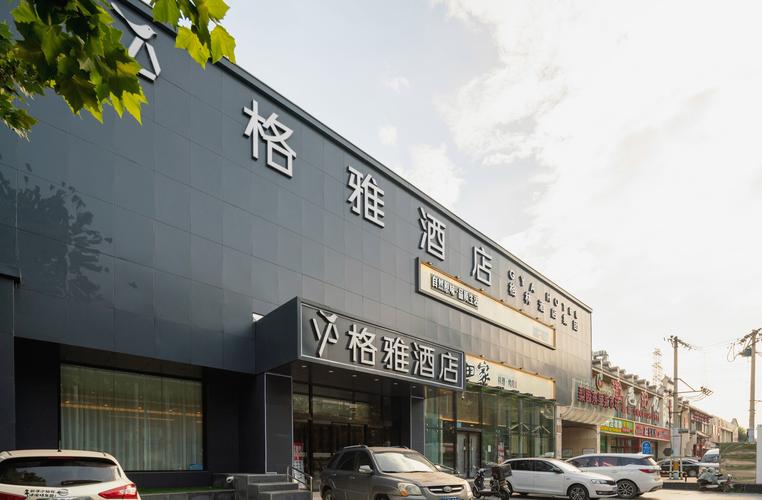 北京通州梨园酒店预订哪家好？-第2张图片-德高鼎泰便民中心