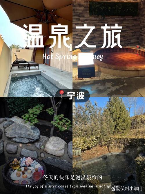 宁波城市温泉酒店预订怎么选最划算？-第2张图片-德高鼎泰便民中心