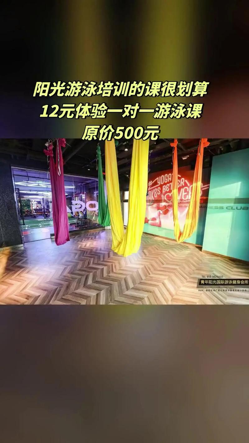 北京阳光游泳健身连锁哪家强？-第1张图片-德高鼎泰便民中心