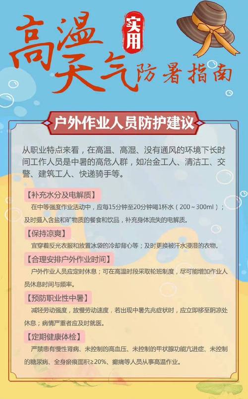 物业公司夏季温馨提示有何注意事项？-第1张图片-德高鼎泰便民中心