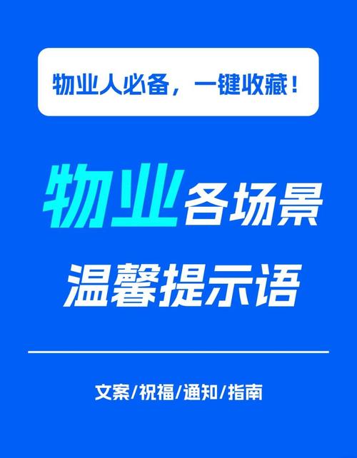 物业公司夏季温馨提示有何注意事项？-第3张图片-德高鼎泰便民中心