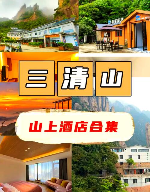 长沙周边山上酒店怎么选？预订攻略看这里！-第1张图片-德高鼎泰便民中心