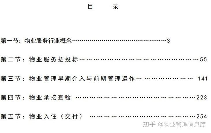 如何让物业服务水平真正提升？-第1张图片-德高鼎泰便民中心