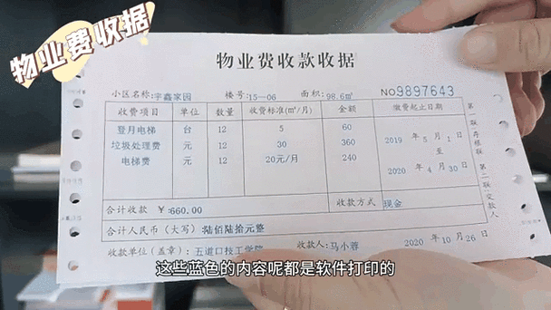 宁波物业管理收费标准是多少？-第2张图片-德高鼎泰便民中心