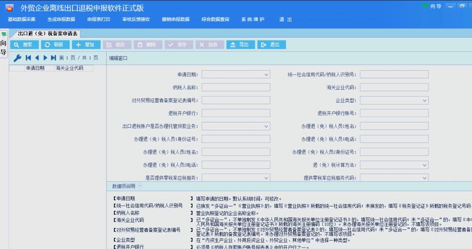 物业公司如何网上申报？-第2张图片-德高鼎泰便民中心