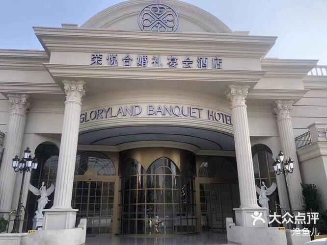 佛山禅城婚庆酒店怎么选？-第1张图片-德高鼎泰便民中心