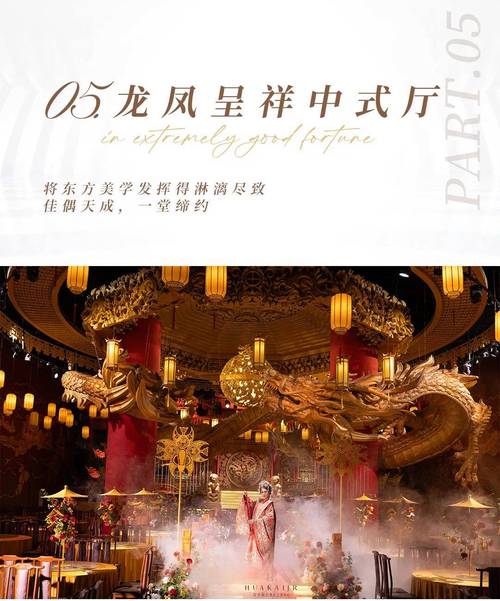 佛山禅城婚庆酒店怎么选？-第3张图片-德高鼎泰便民中心