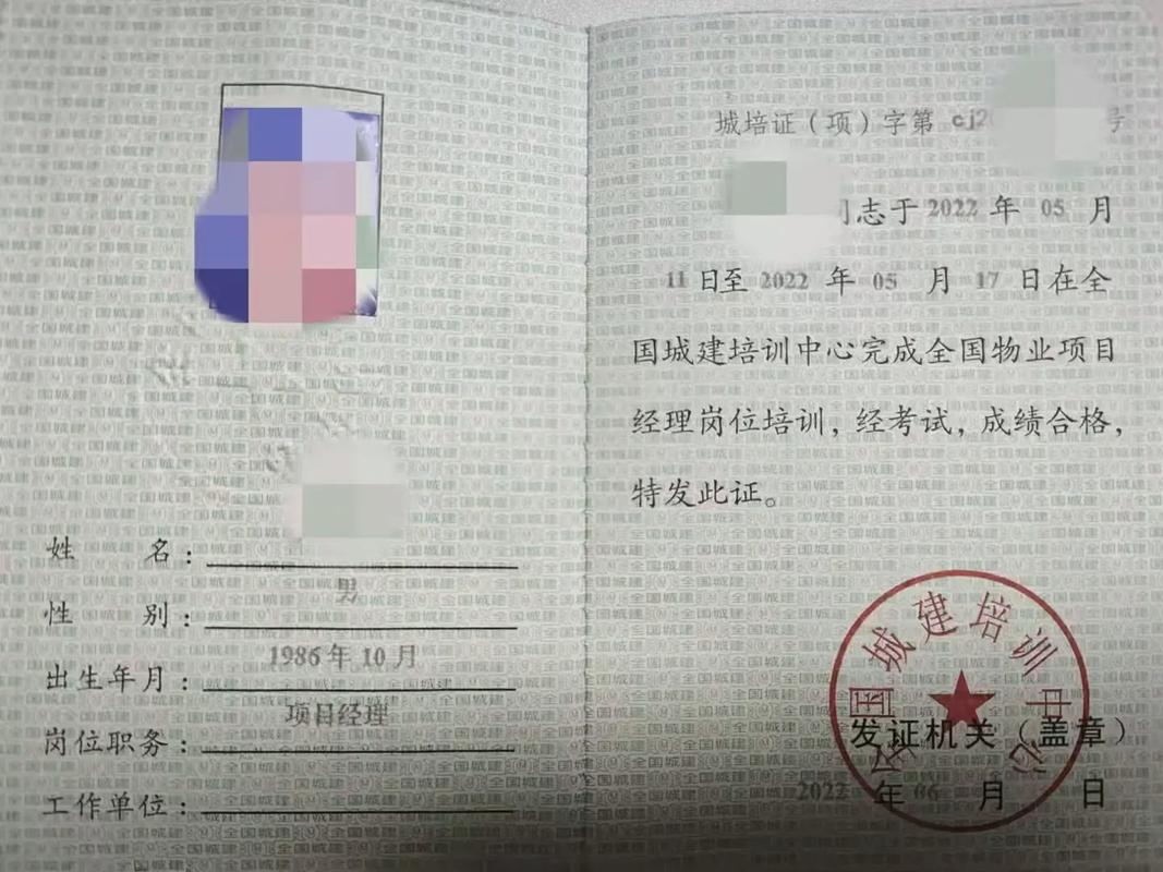 物业项目经理任职资格-第3张图片-德高鼎泰便民中心