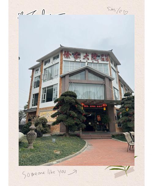 郫县徐家大院酒店怎么预订？-第1张图片-德高鼎泰便民中心