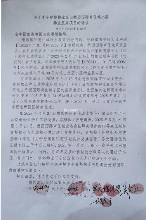 成都长城物业电话是多少？-第1张图片-德高鼎泰便民中心