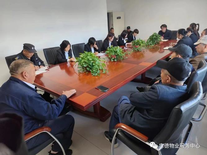 物业公司如何开高效会议？-第2张图片-德高鼎泰便民中心