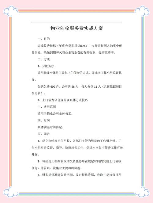 物业管理公司盈利模式有哪些？-第2张图片-德高鼎泰便民中心