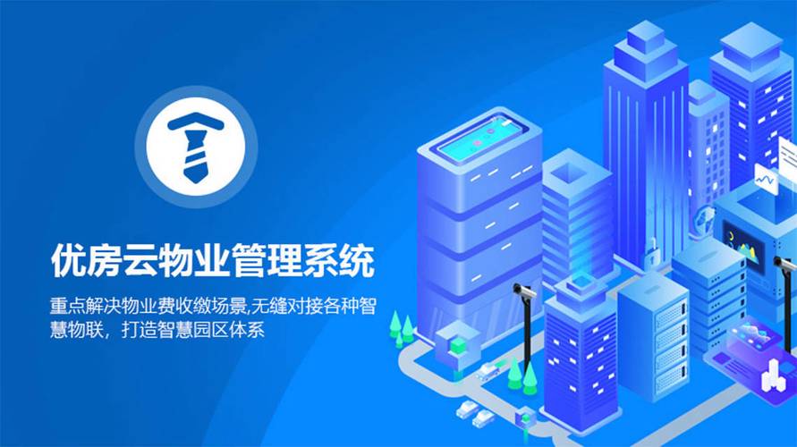 物业 技术支持 竞网-第1张图片-德高鼎泰便民中心