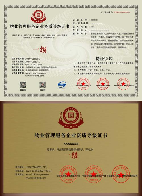 上海物业管理资质怎么查？-第1张图片-德高鼎泰便民中心