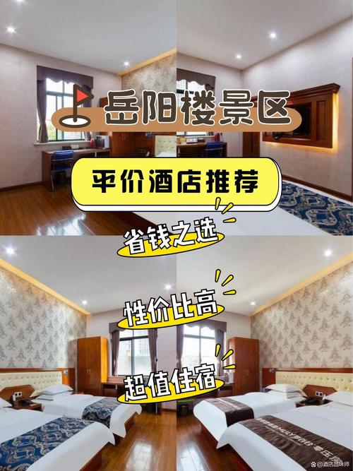 岳阳金茂时尚酒店怎么预订最优惠？-第1张图片-德高鼎泰便民中心