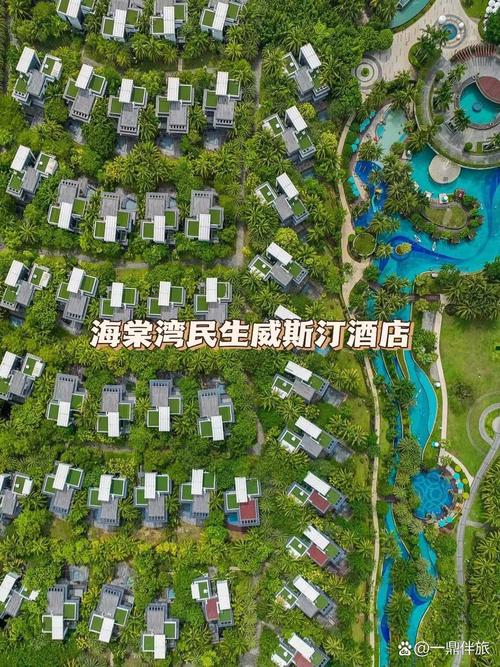 海棠湾威斯汀酒店预订-第1张图片-德高鼎泰便民中心