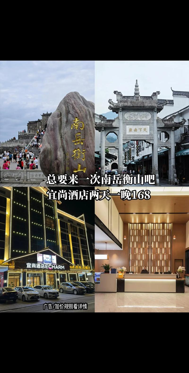 衡山附近酒店怎么选？性价比高的有哪些？-第1张图片-德高鼎泰便民中心