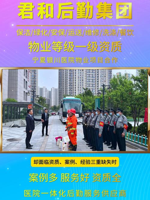 银川物业经理招聘要求有哪些？-第2张图片-德高鼎泰便民中心