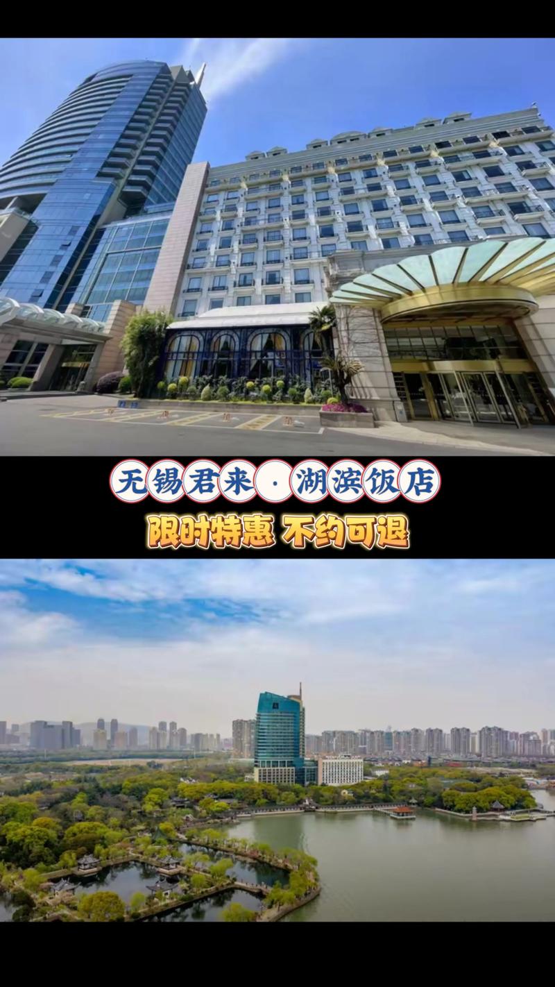 无锡美景国际酒店怎么预订最划算？-第3张图片-德高鼎泰便民中心