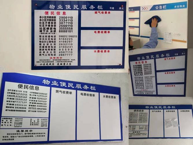 如何查询物业服务企业信息？-第1张图片-德高鼎泰便民中心